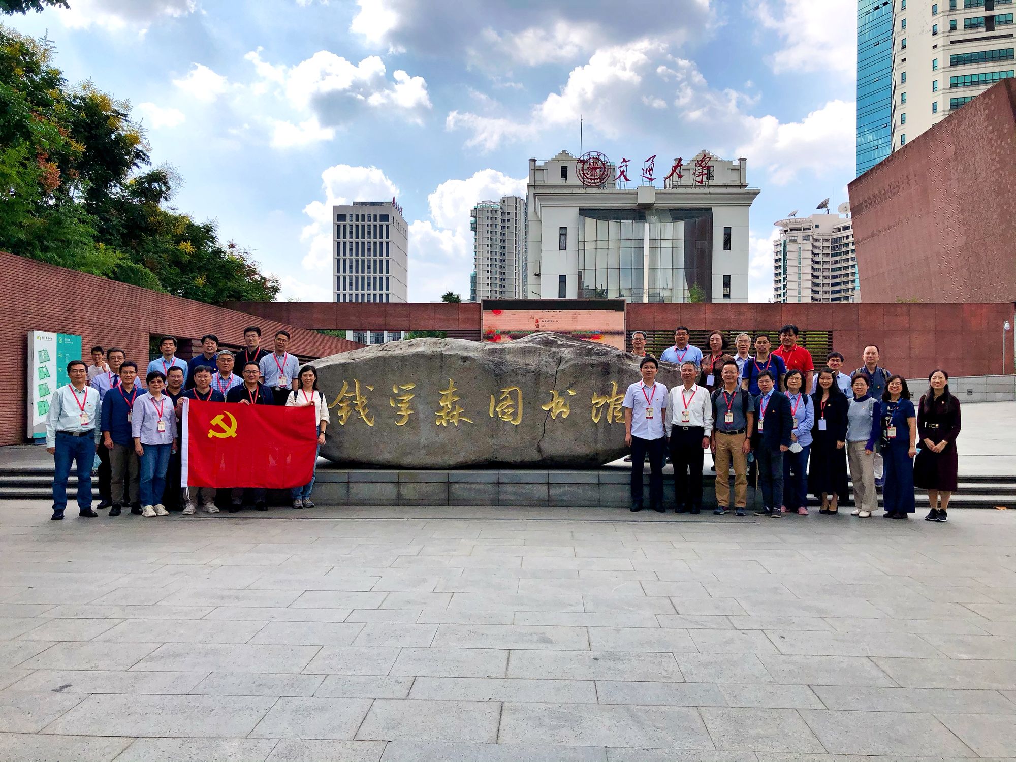 20200924党委委员班上海分会场钱学森图书馆参观学员拍摄