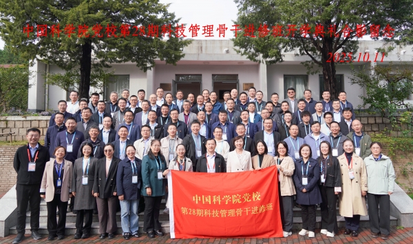 中国科学院党校第28期科技管理骨干进修班部分学员感言